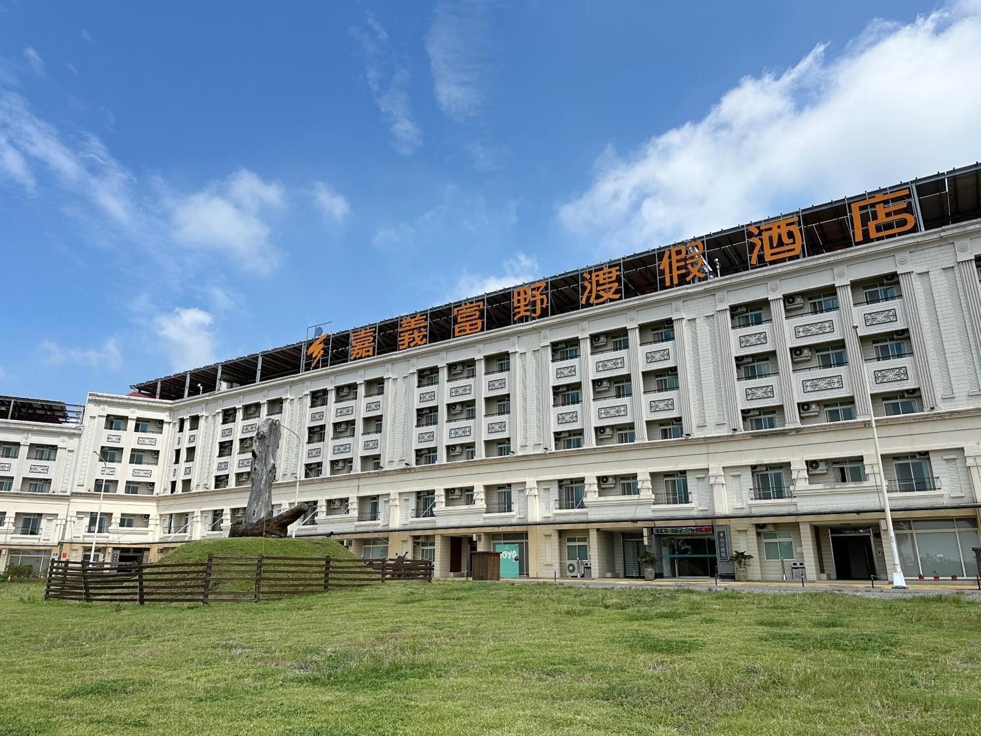 ホヤ リゾート ホテル ジャーイー 嘉義市 エクステリア 写真